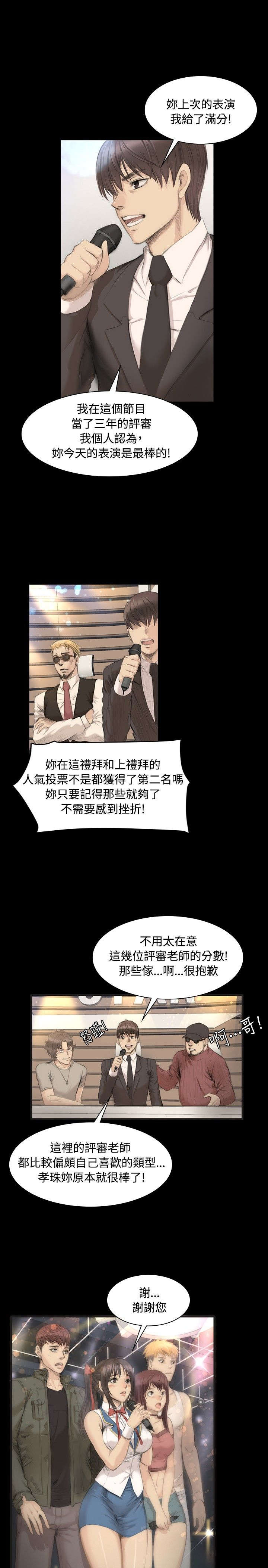 第5章：爱恨情仇12