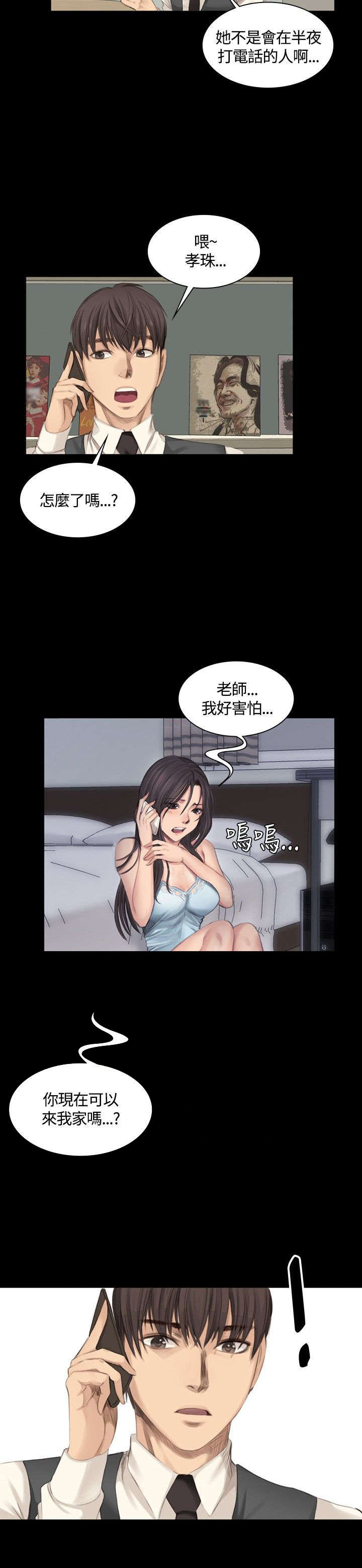 第14章：十五年前5