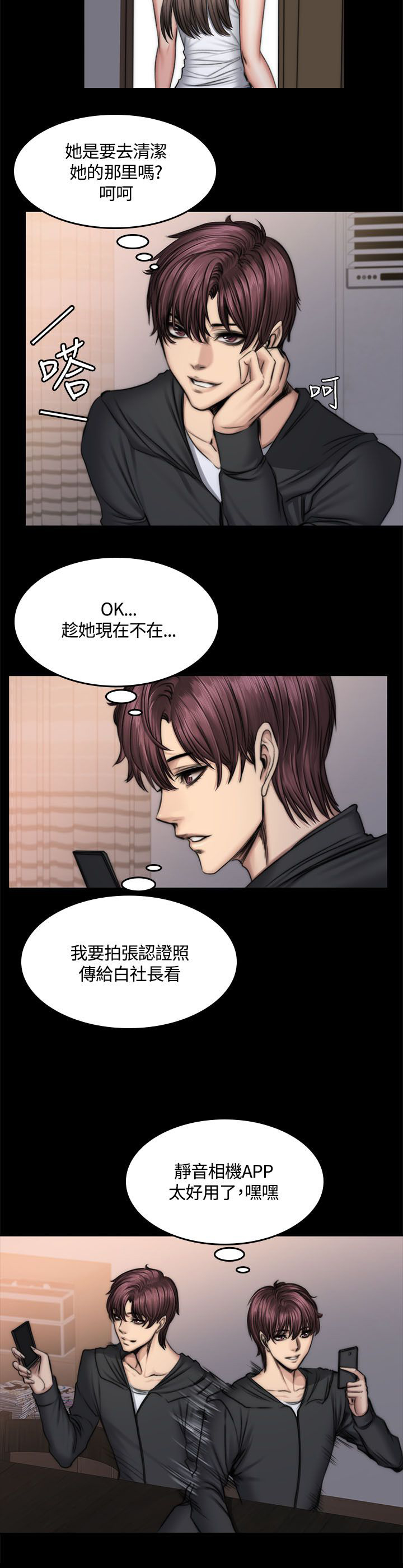 第55章：小屁孩3