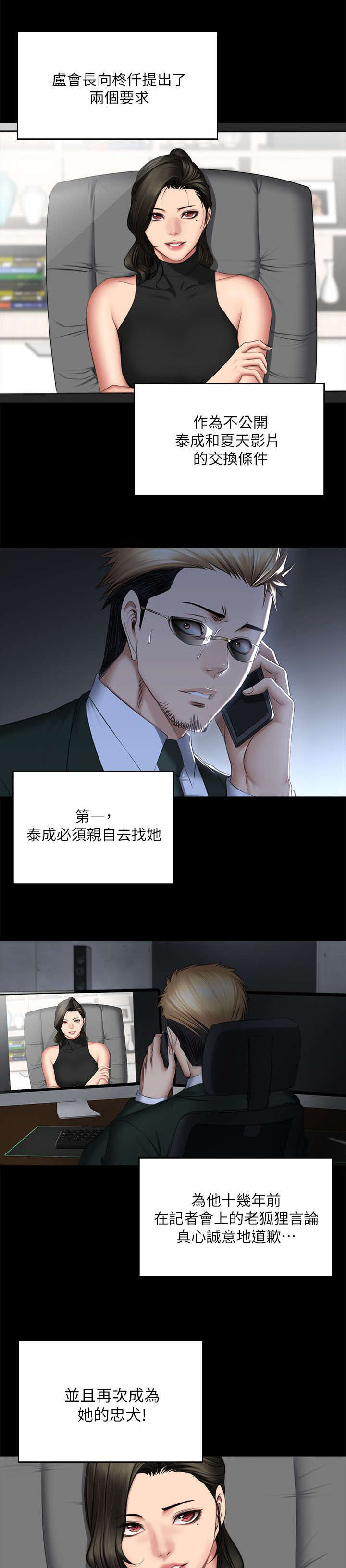 第87章：另一种结局0