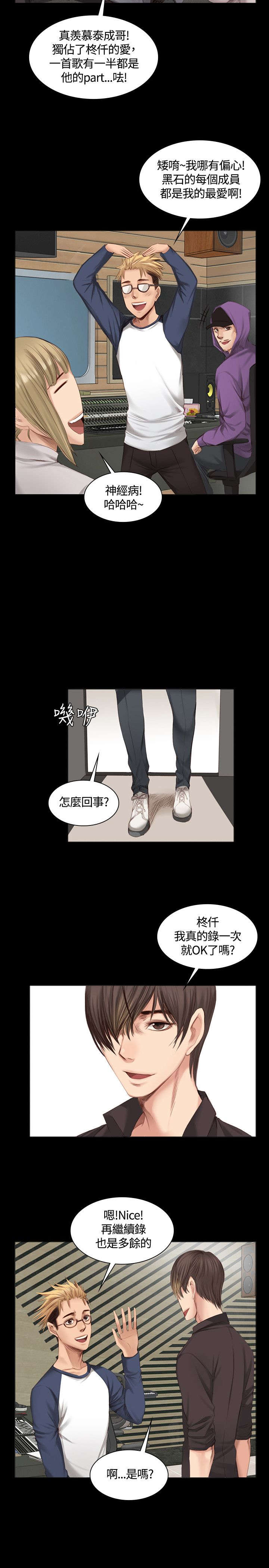 第17章：泰成跟柊仟7