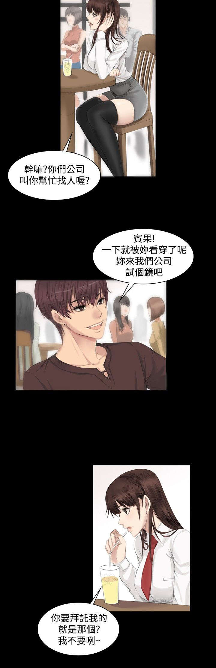 第7章：高中生夏天2