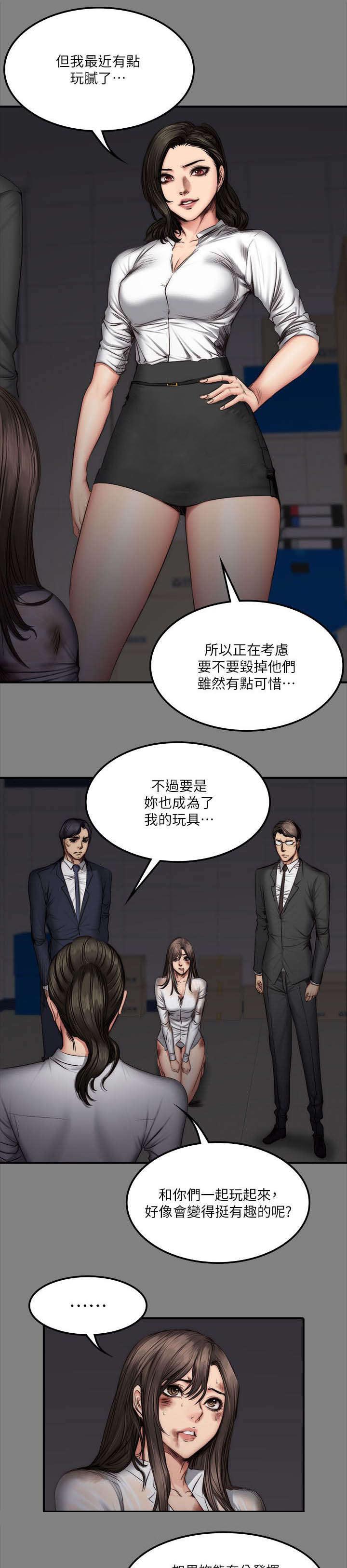 第73章：玩具11