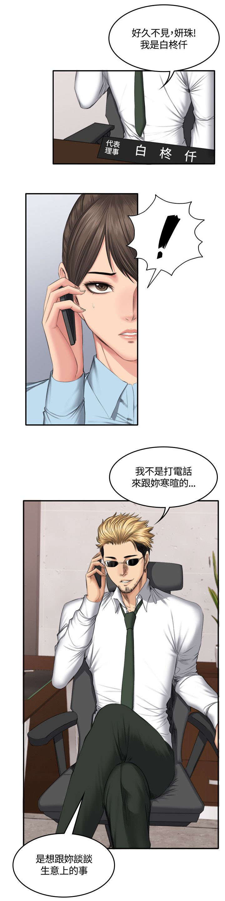 第48章：理由11