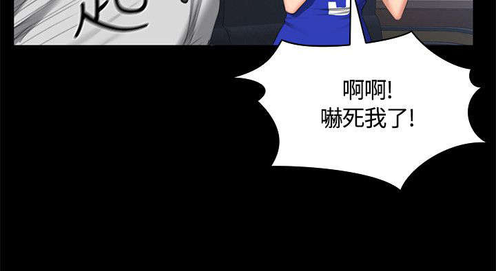 第43章：换主角8