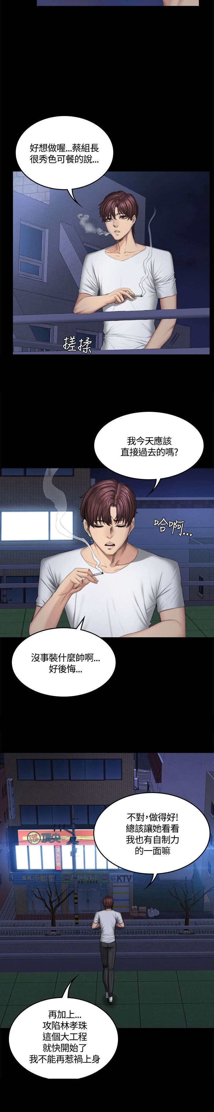 第44章：挑逗17
