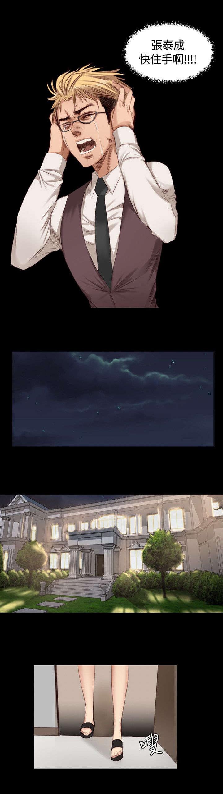 第19章：肮脏16