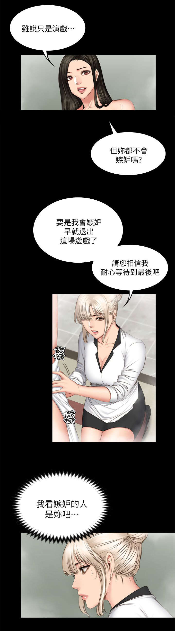 第84章：我要杀了她14