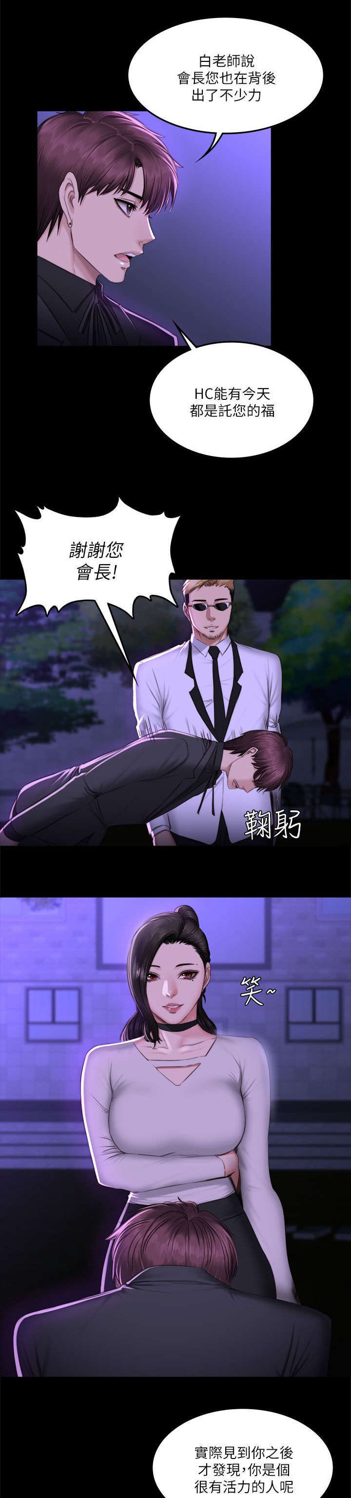 第79章：服务3