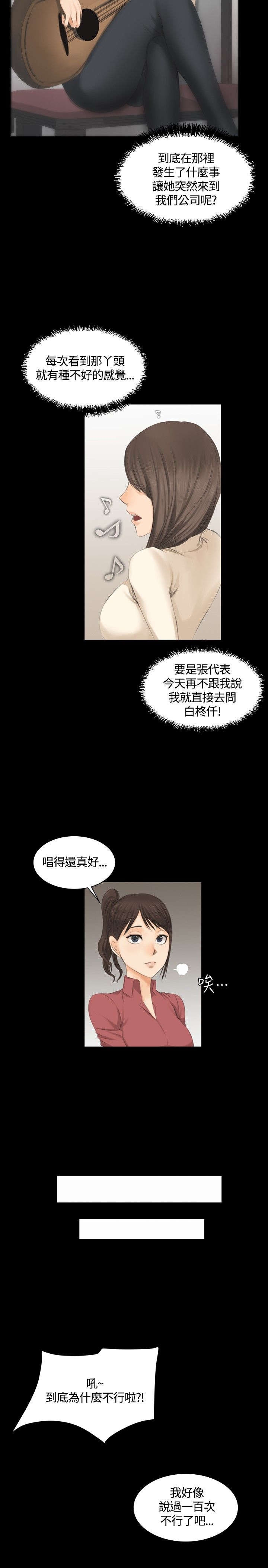 第10章：新成员14