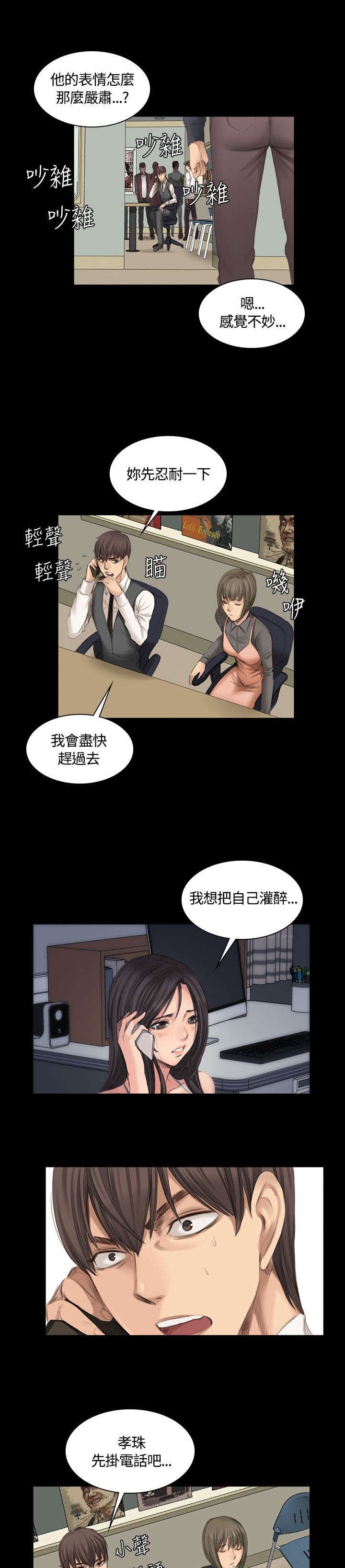 第14章：十五年前9