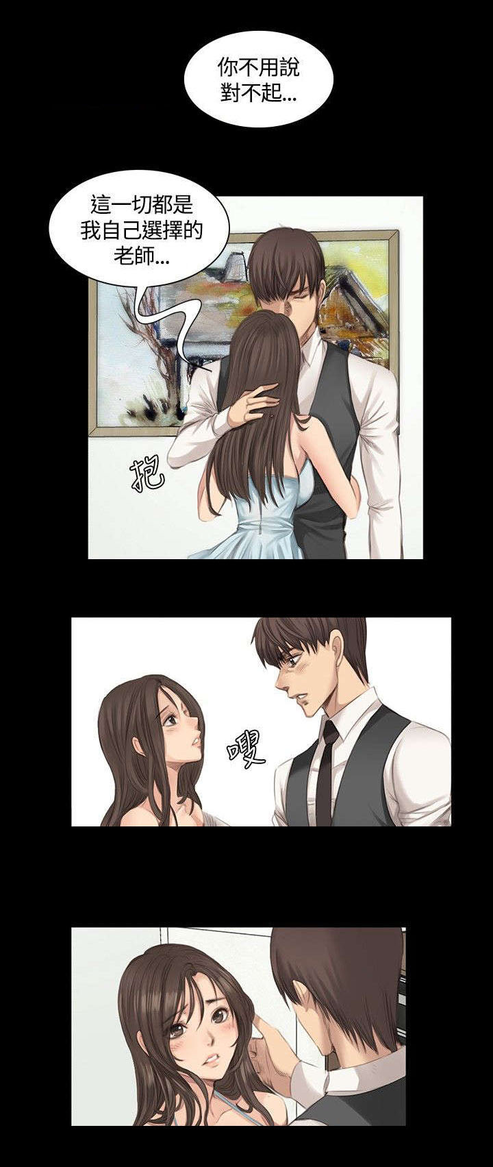 第15章：秀珠泰成3