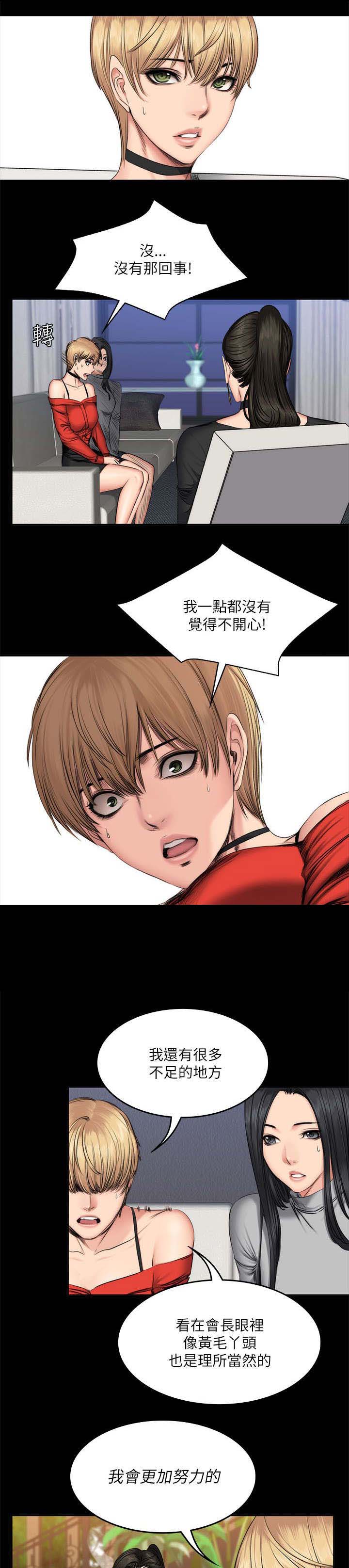 第70章：黄毛丫头7