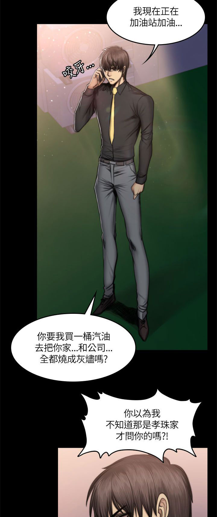 第56章：发火7
