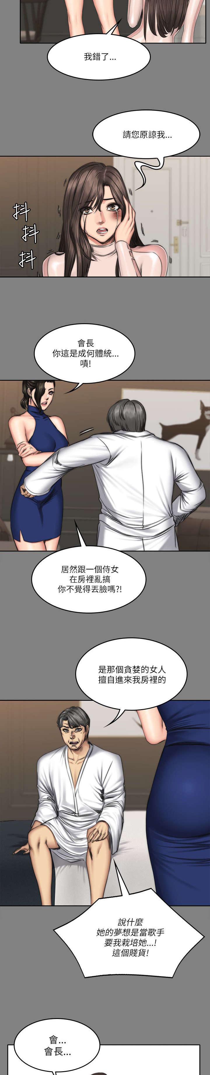 第88章：怪物（完结）2