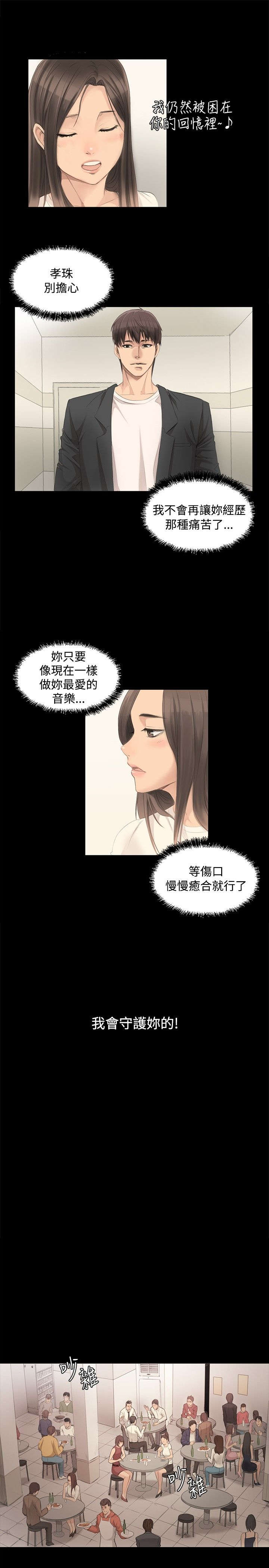 第4章：采毅2