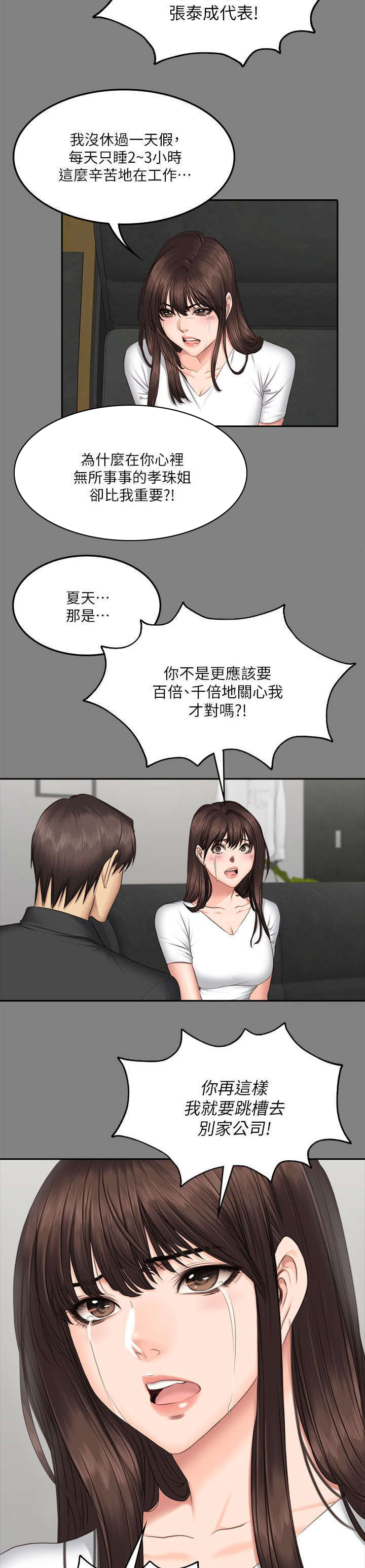 第78章：隔墙有耳17
