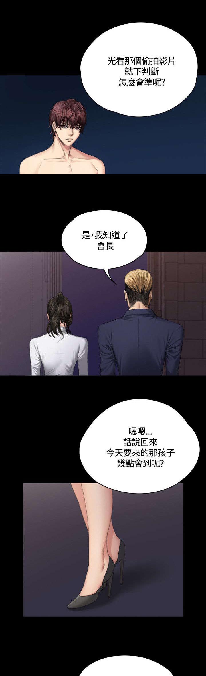 第36章：见面4