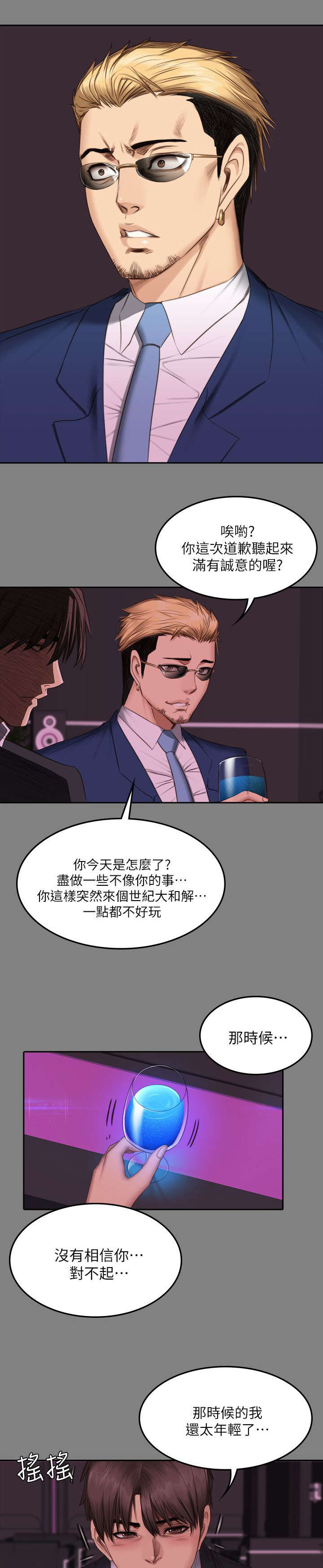 第86章：混帐2