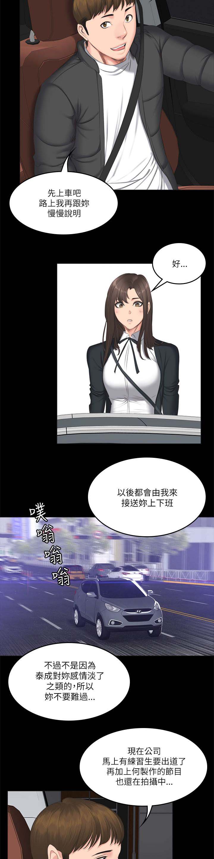 第68章：震怒11