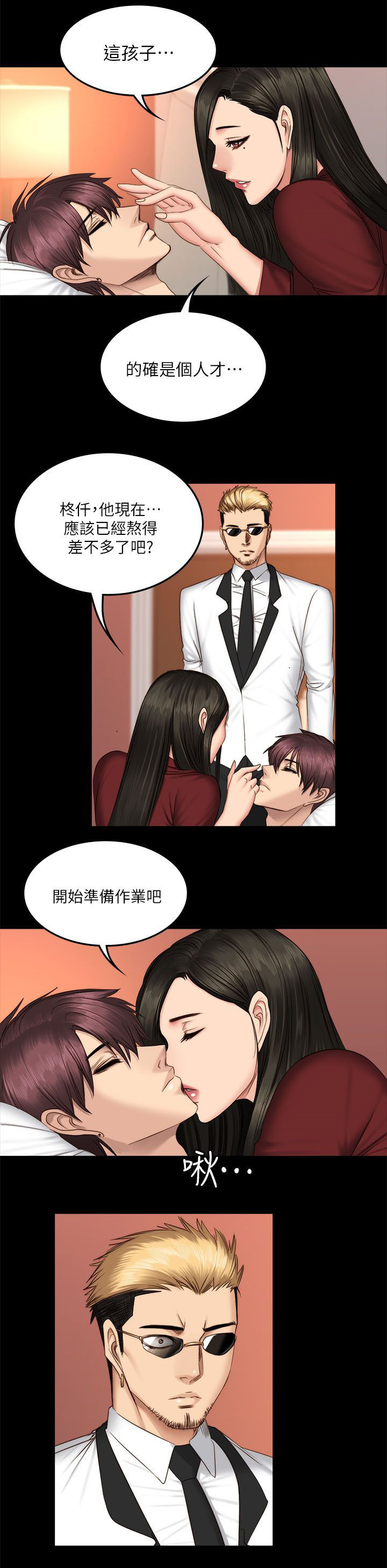 第80章：会长19