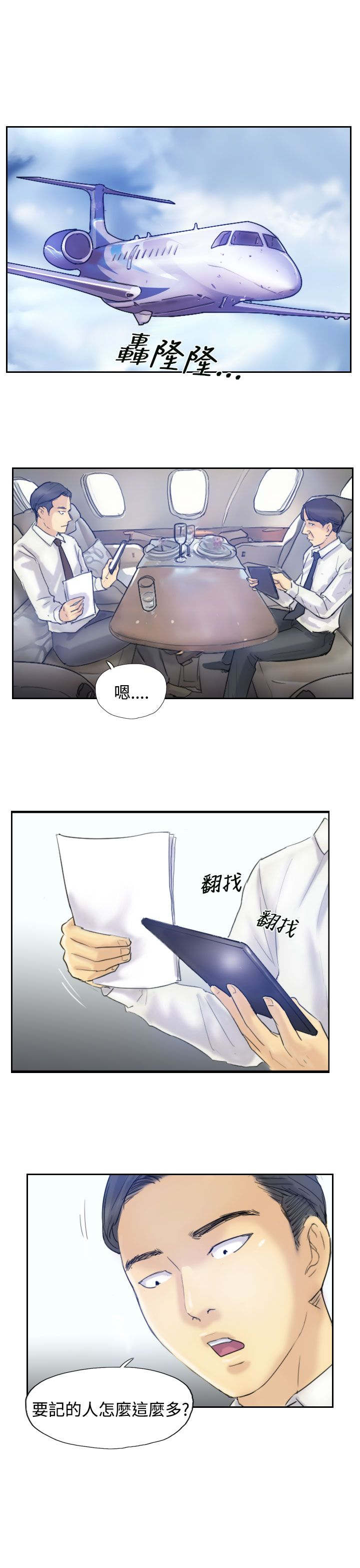 第10章：妹妹7