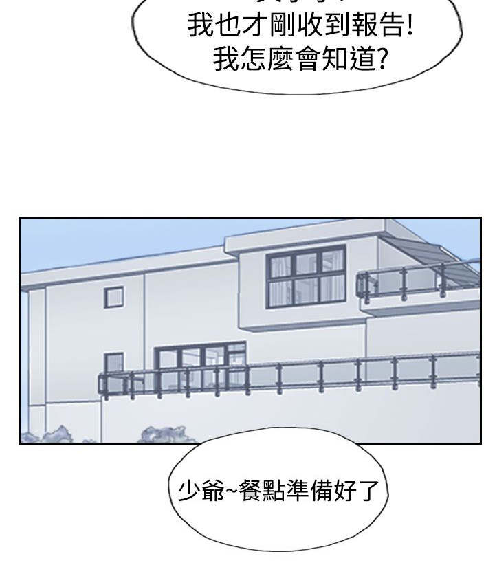 第75章：隐晦的危机6