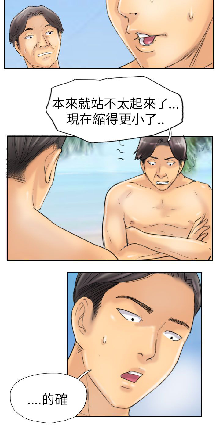 第57章：打赌5