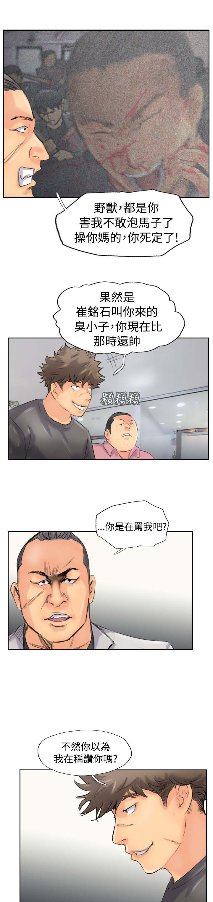 第68章：回公司14
