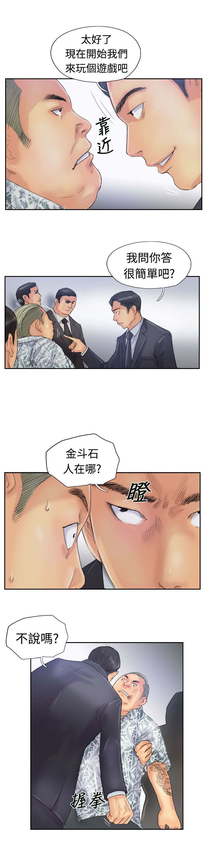 第43章：里面10