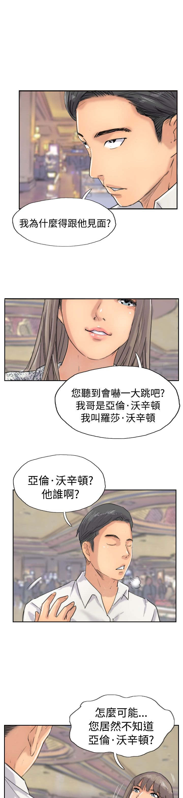 第58章：赌场14