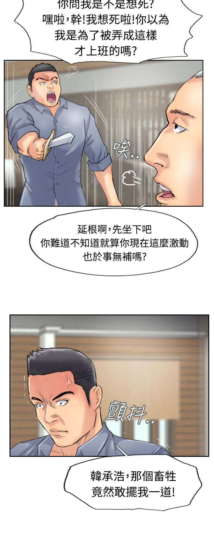第45章：计划8
