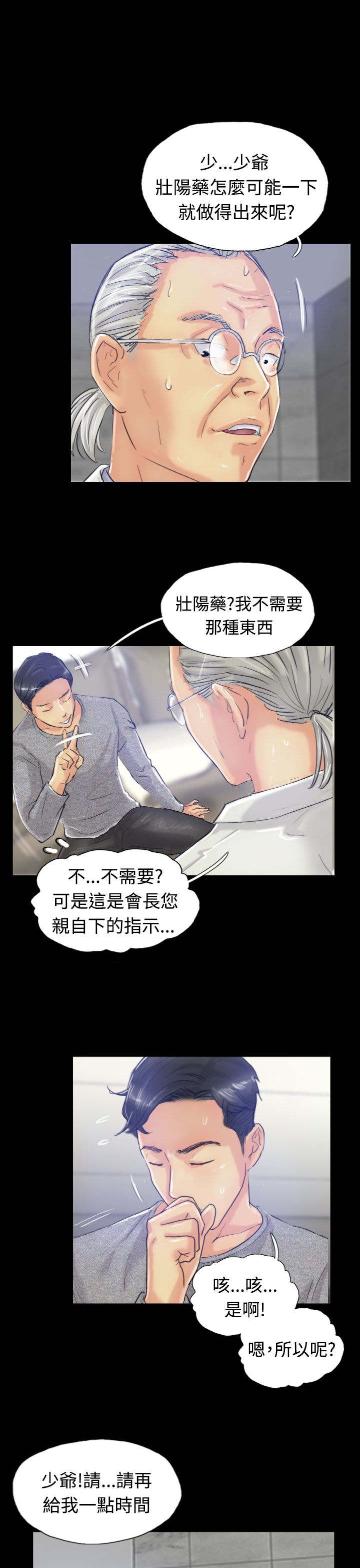 第31章：原因13