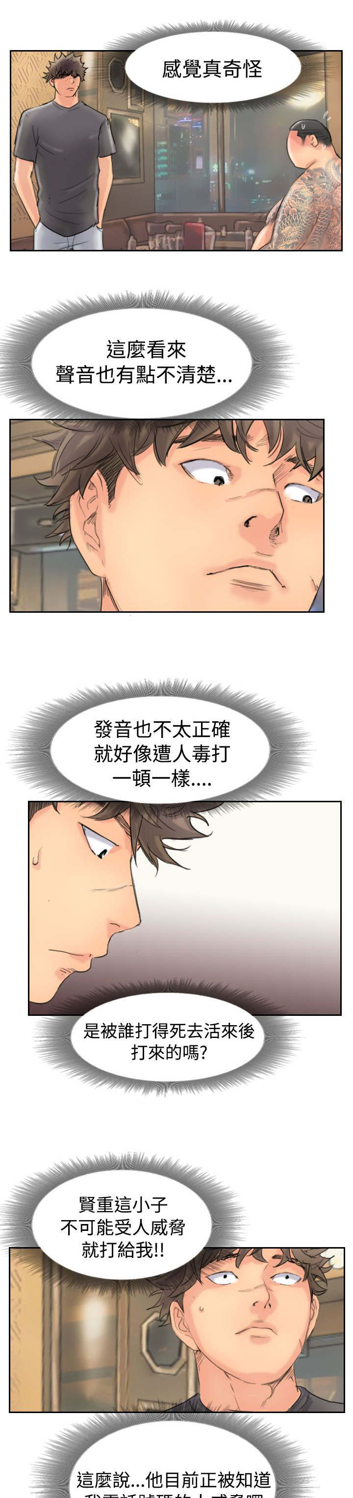 第68章：回公司4