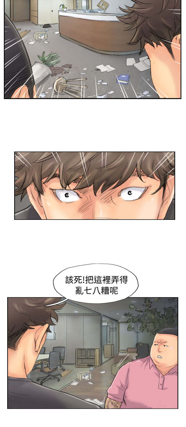 第68章：回公司11