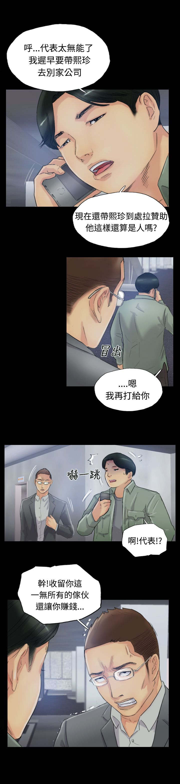 第24章：低头4