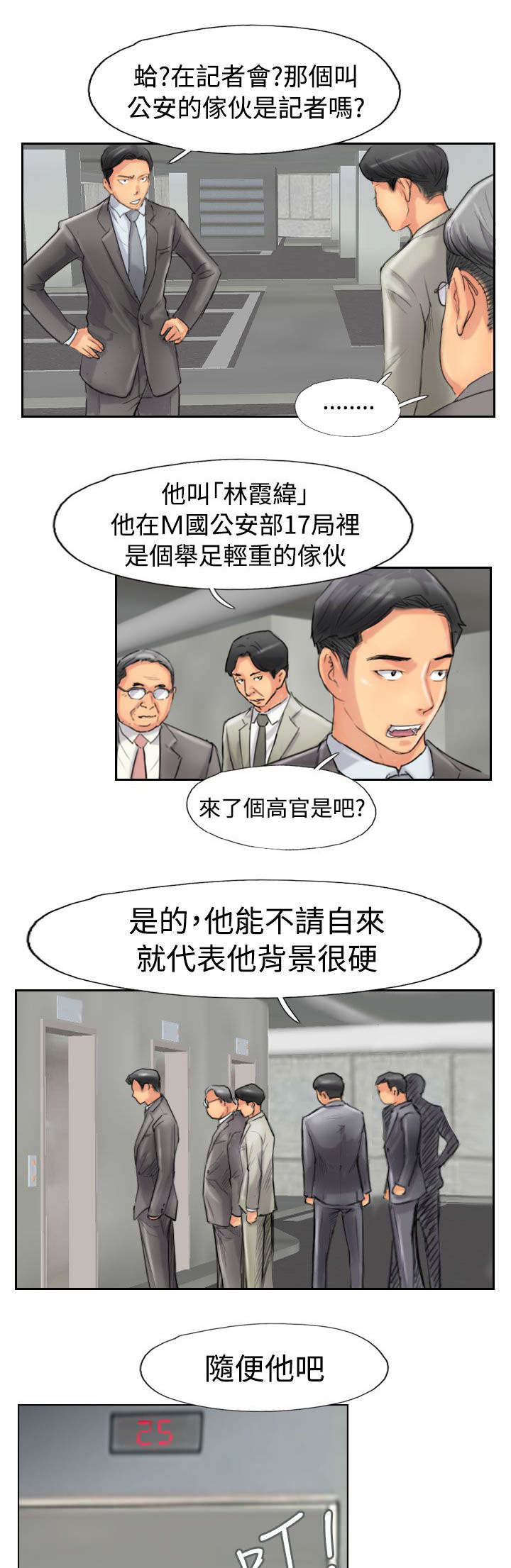 第76章：记者会20