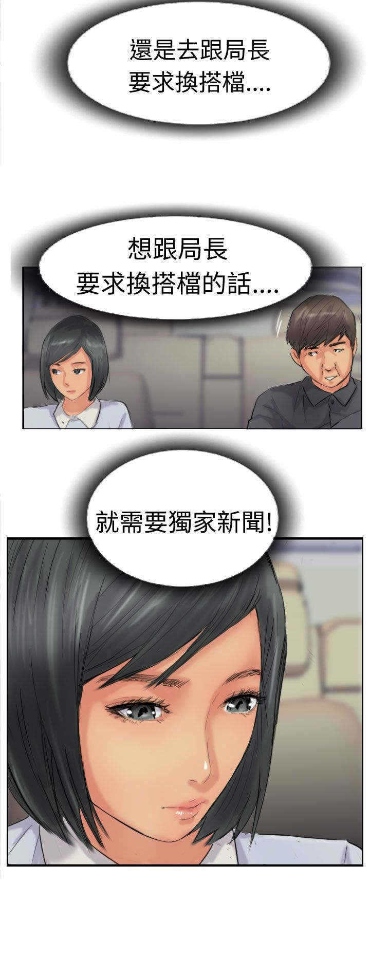 第62章：上门采访9