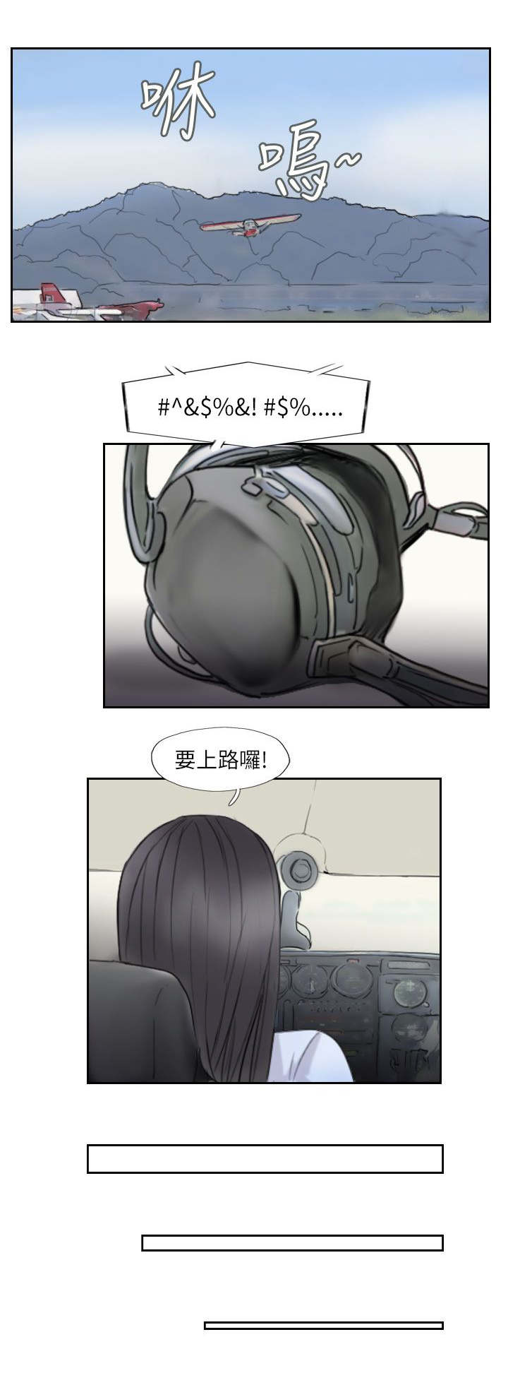 第88章：大小姐的决定6