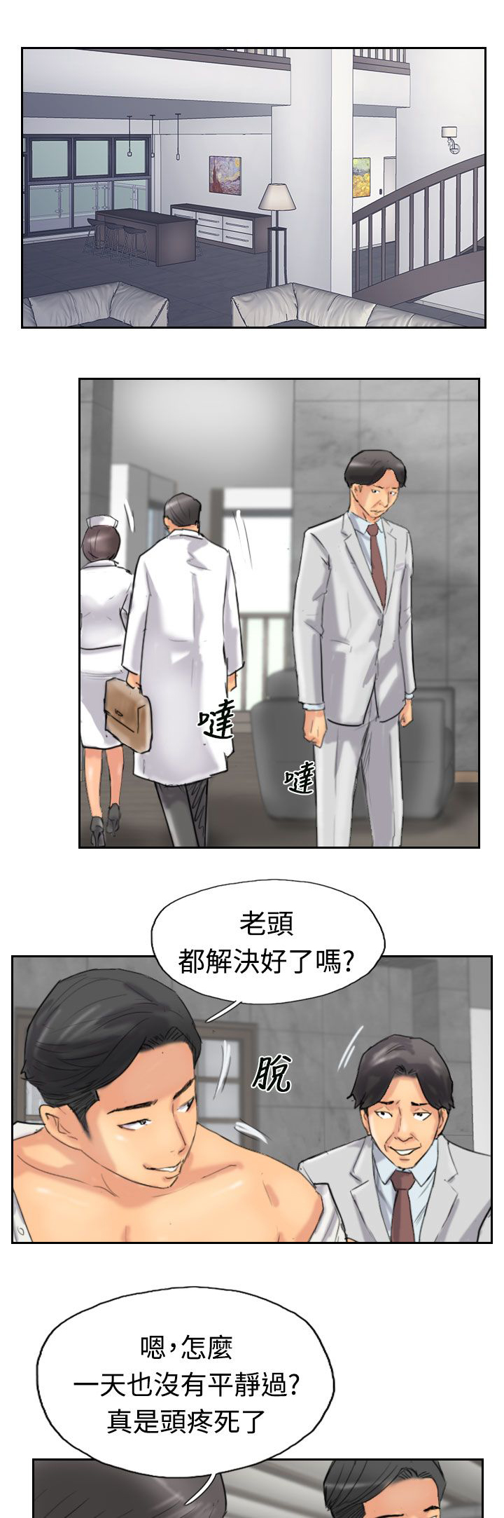 第53章：怎么知道0