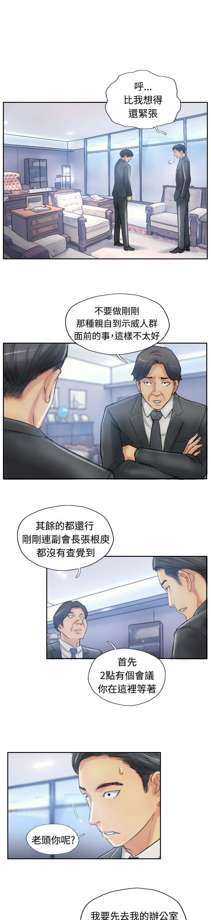 第17章：谈判4