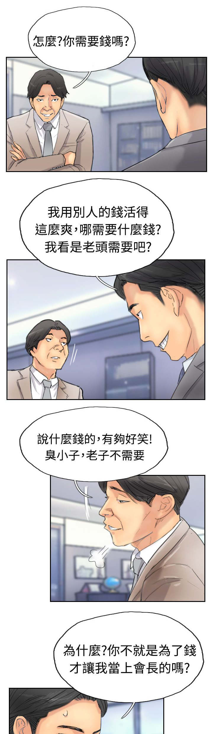 第47章：没问题10
