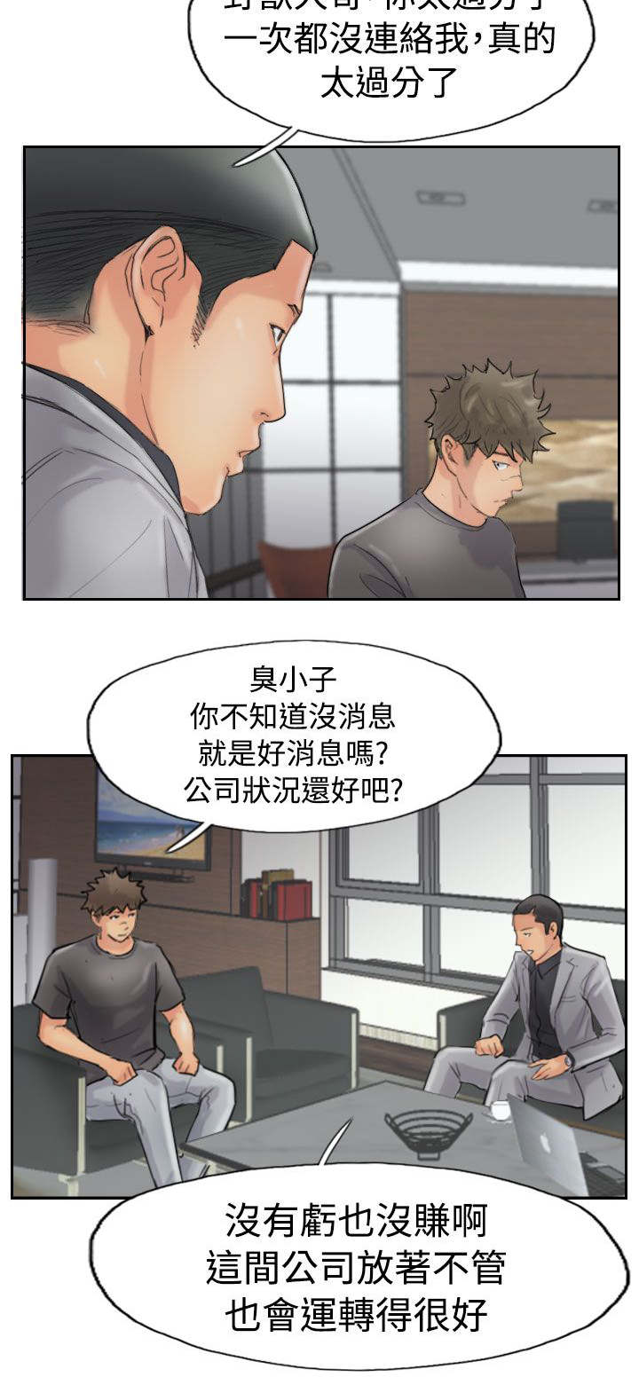 第66章：商谈8