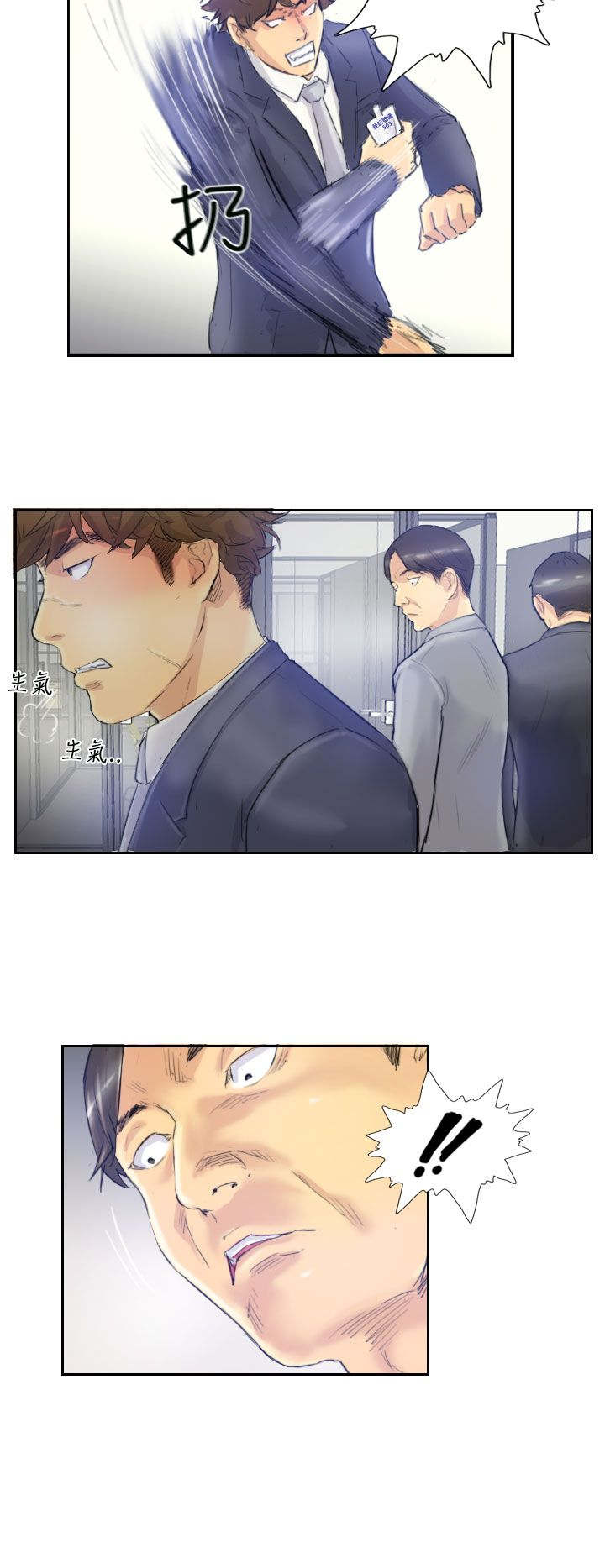 第6章：柳暗花明4