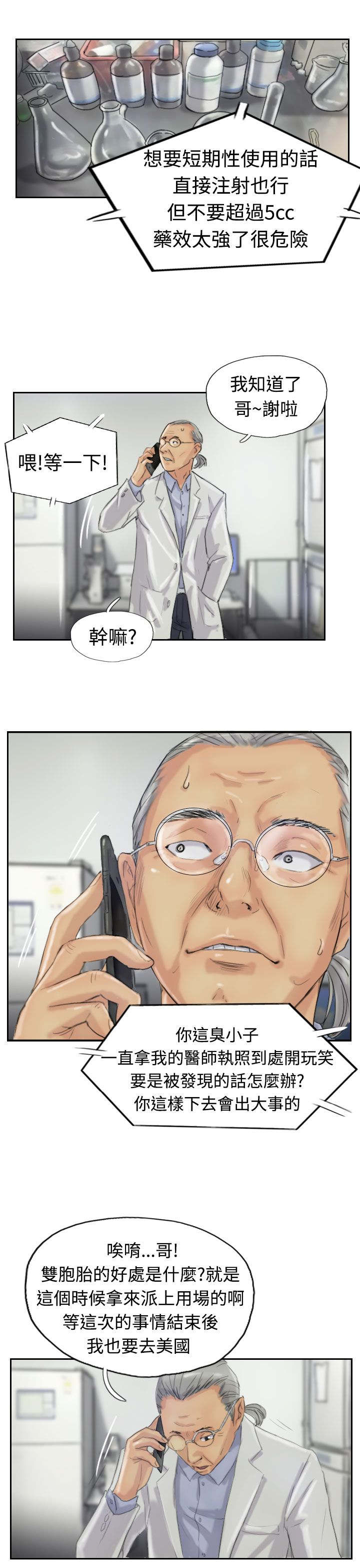 第32章：制药4