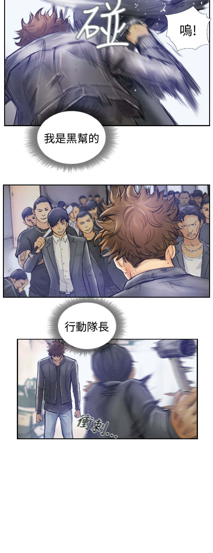 第1章：帮派斗争5