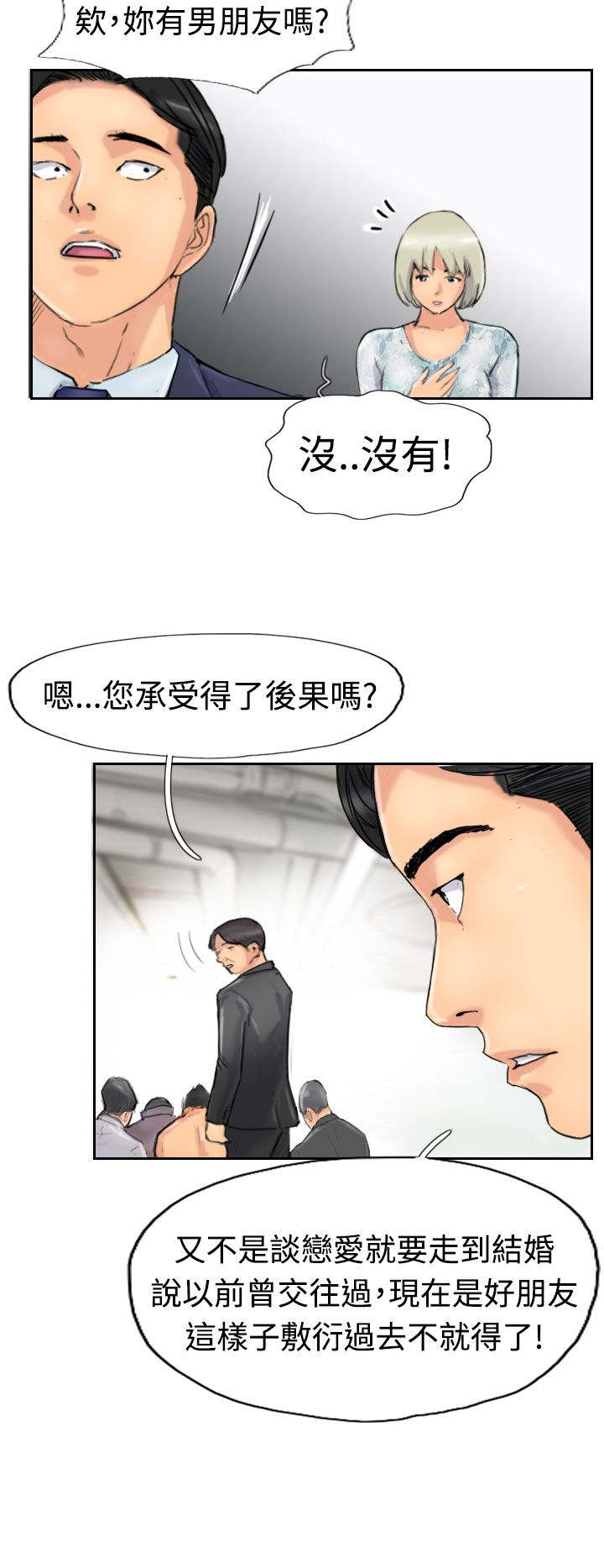 第45章：计划1