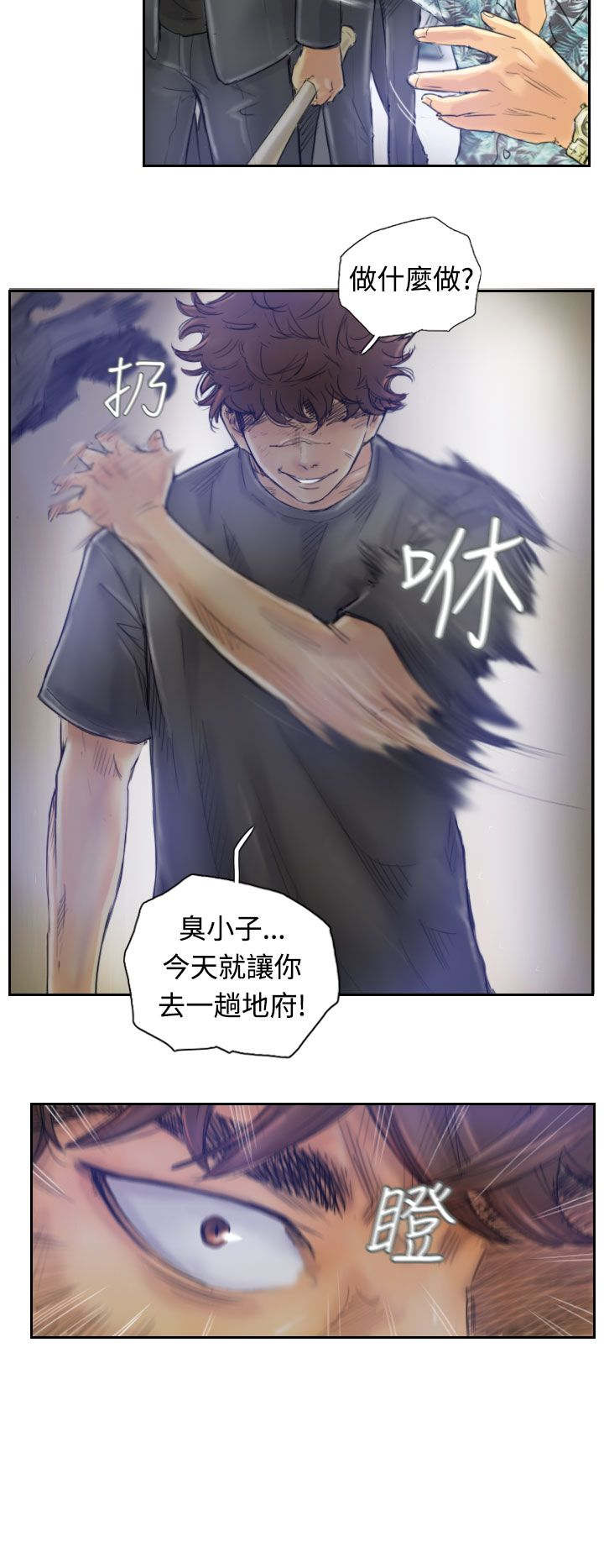 第1章：帮派斗争11