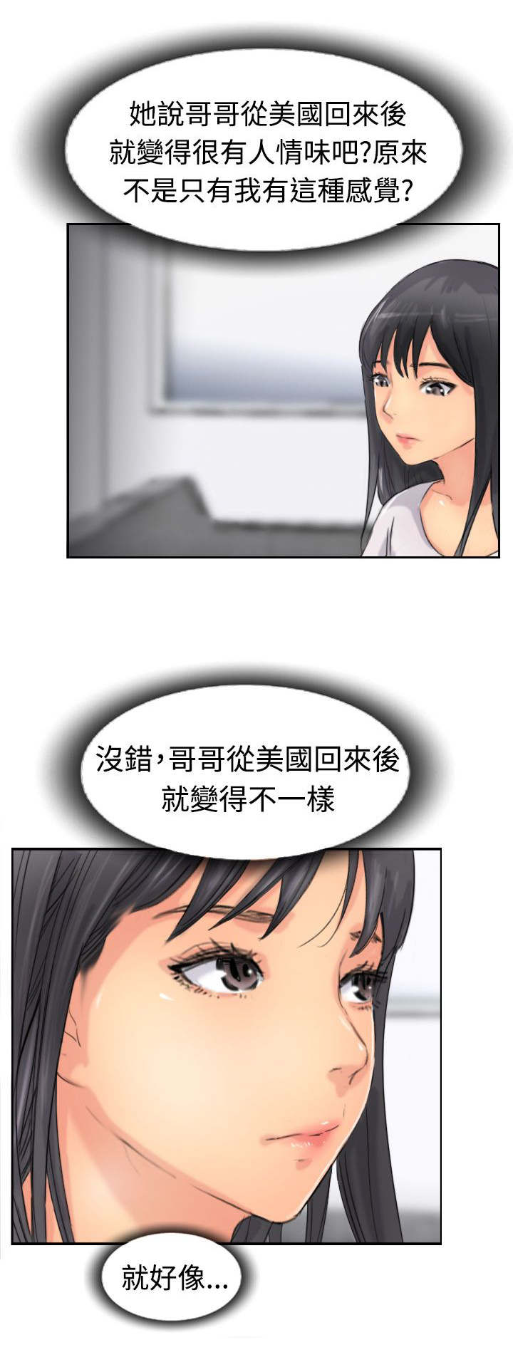 第64章：交谈9