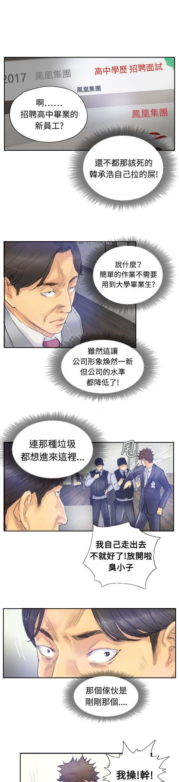 第6章：柳暗花明3